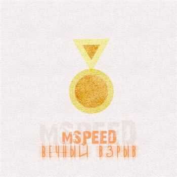mSPEED -   (Produced by mSPEED) (2014)