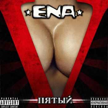 Evil Not Alone - Пятый (2014) Evil Not Alone - Пятый (2014)