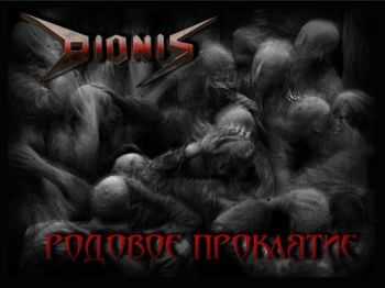 Dionis -   (2014)