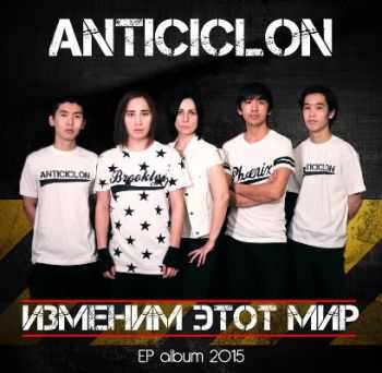 Anticiclon -    [EP] (2015)