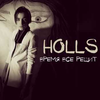 Holls -    (2015)