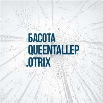  x .Otrix - Queentallep (2015)