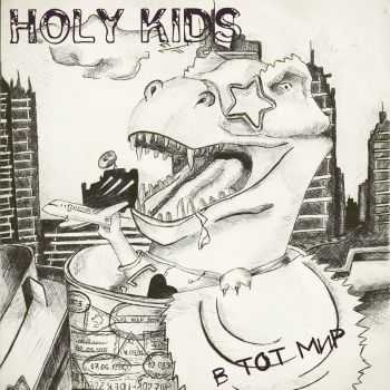 Holy Kids -    (2015)