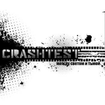 CRASH-TEST - Между светом и тьмой (2015) CRASH-TEST - Между светом и тьмой (2015)