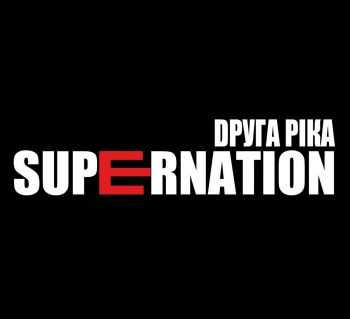  г ( ) - Supernation (2014)