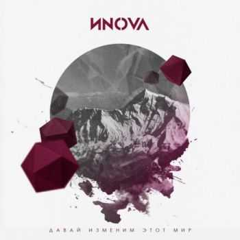 nova -     [Maxi-Single] (2015) 	