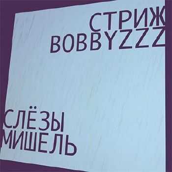 , BobbyZzZ -   (2015)