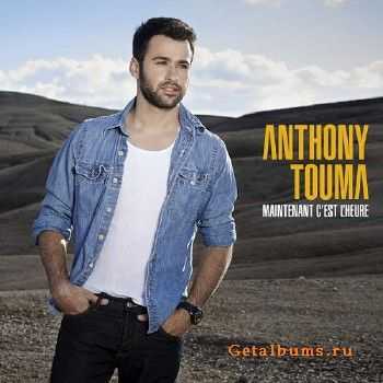 Anthony TOUMA - Maintenant c'est l'heure (2015) Anthony TOUMA - Maintenant c'est l'heure (2015)