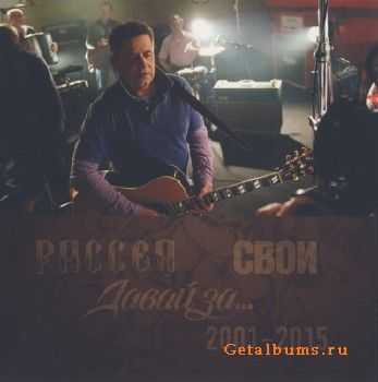 Любэ- Лучшие Песни 1989 - 2015 (2015) Lossless Любэ- Лучшие Песни 1989 - 2015 (2015) Lossless