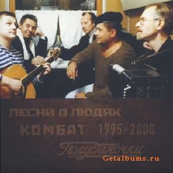 Любэ- Лучшие Песни 1989 - 2015 (2015) Lossless Любэ- Лучшие Песни 1989 - 2015 (2015) Lossless
