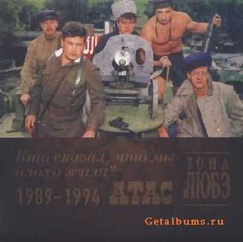 Любэ- Лучшие Песни 1989 - 2015 (2015) Lossless Любэ- Лучшие Песни 1989 - 2015 (2015) Lossless