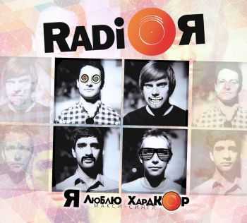 Radio  -    [Maxi-Single] (2015)