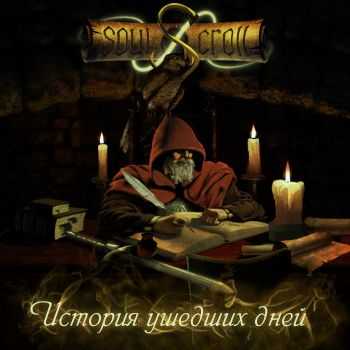Soul Scroll - История Ушедших Дней (2015) Soul Scroll - История Ушедших Дней (2015)