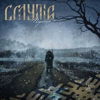 Смута - Путь (2015) Смута - Путь (2015)