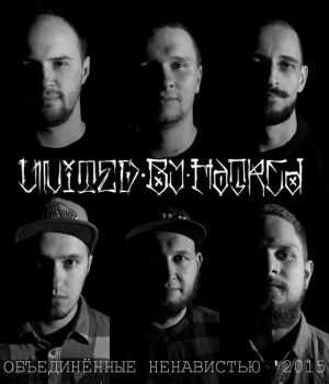 United By Hatred -   EP (2015)