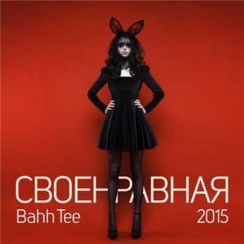 Bahh Tee -  (2015)