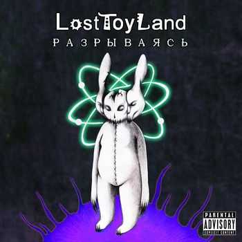 LostToyLand -  (2015)