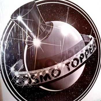Cosmo Topper - Cosmo Topper (1980) Cosmo Topper - Cosmo Topper (1980)