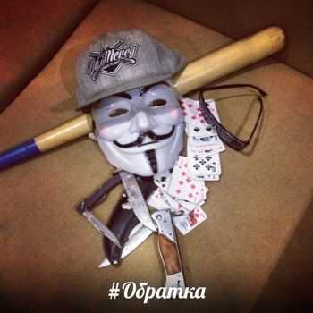 Umbrella (ex. Vendetta) feat. ChistoGan -  (2015)