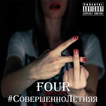 FOUR - # (2015)