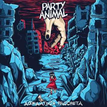Party Animal -   (2015)