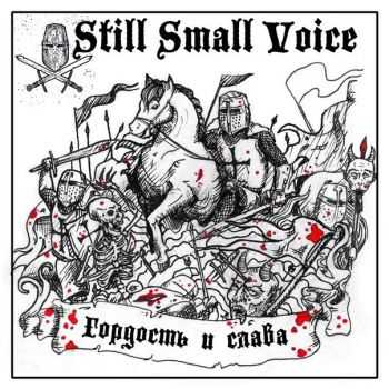 Still Small Voice -    [EP] (2015)