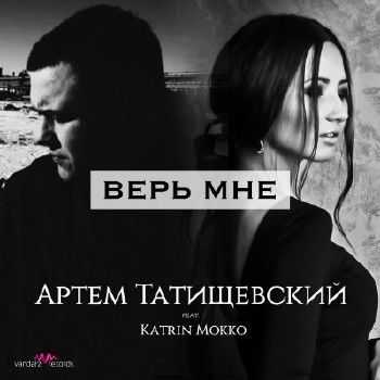   feat. Katrin Mokko -   (2015)