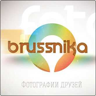 Brussnika    (2013)
