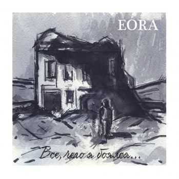 EORA - ,    [EP] (2015)