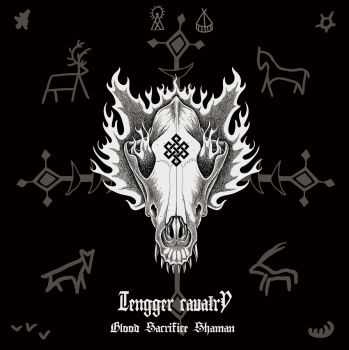 Tengger Cavalry - Blood Sacrifice Shaman (2015) Tengger Cavalry - Blood Sacrifice Shaman (2015)