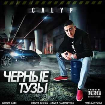 Calyp    (2015)