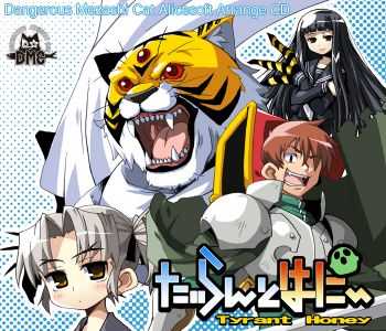 Dangerous Mezashi Cat - Tyrant Honey - Alicesoft Arrange Cd (2010)