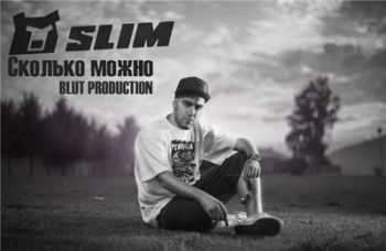 Slim (CENTR) -   (Blut remix) (2015)