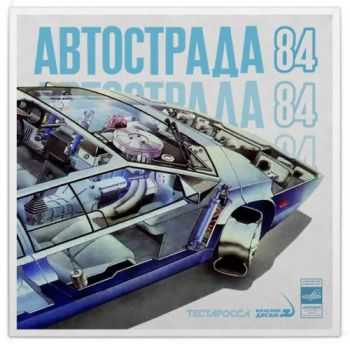 VA -  84 ( Vinyl Rip ) ( 2015 )