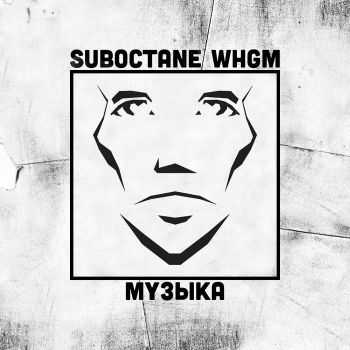  WHGM & Suboctane -  (2015)