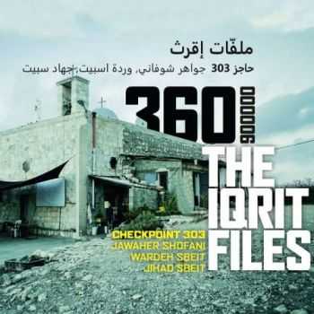 Checkpoint 303 - The Iqrit files (2015)