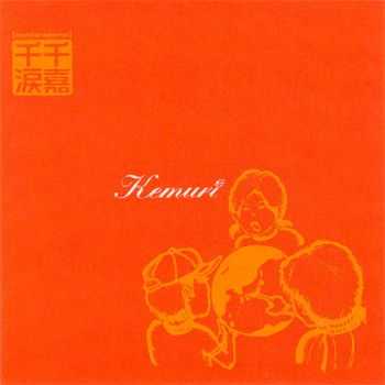 Kemuri - Senka-Senrui (2000)