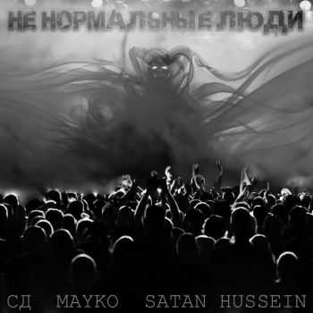  x Mayko x Satan Hussein -    (2015)