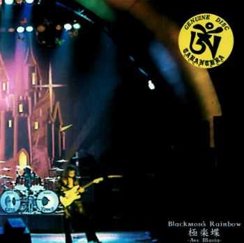 Blackmore's Rainbow - Ave Maria (2CD) (Bootleg) 2010 Blackmore's Rainbow - Ave Maria (2CD) (Bootleg) 2010