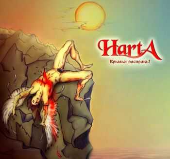 HartA -  ! [EP] (2015)