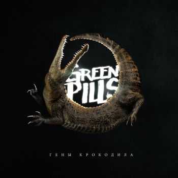 Greenpills - Гены Крокодила (2015) Greenpills - Гены Крокодила (2015)