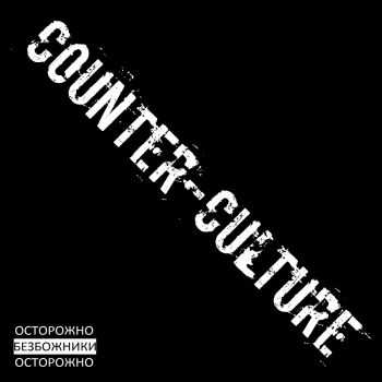 Counter-Culture -   (2015)