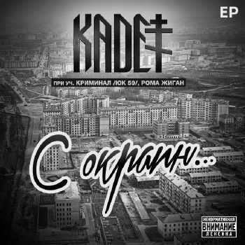 KADET -   EP (2015)