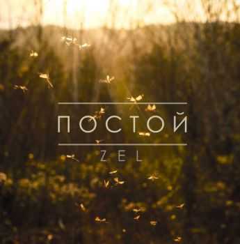 Zel -  (single)