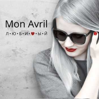 Mon Avril -  [EP] (2015)