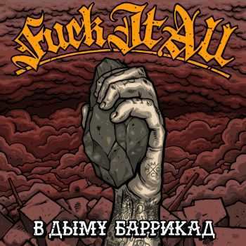 Fuck it all -    (2015)