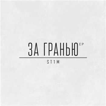 ST1M -   (EP) (2015)