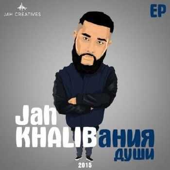 Jah Khalib - KHALIB  EP (2015)