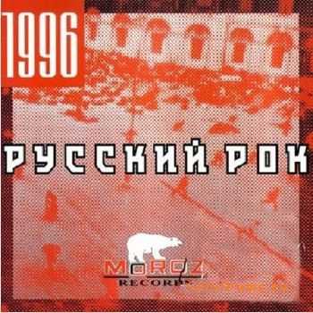 Various Artists -   From Moroz Records (1996)