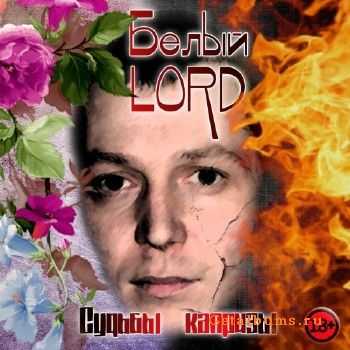  LORD -   (2015)